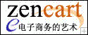 Zen Cart v1.5.4 中文插件版